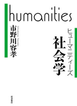 市野川容孝