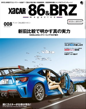 XACAR 86&BRZ magazine 2015年7月号