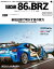 XACAR 86&BRZ magazine 2015年7月号