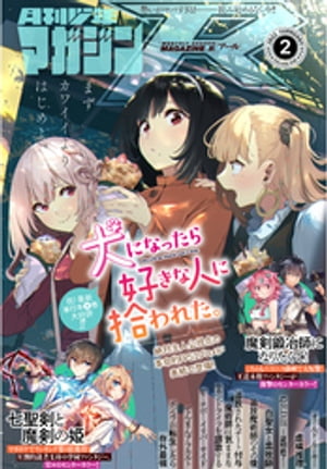 月刊少年マガジンＲ 2022年2号 [2022年1月20日発売]