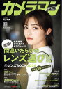 Motor Magazine Mook カメラマン リターンズ#11 間違いだらけのレンズ選び!! &レンズBOOK 2024【電子書籍】