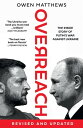 Overreach: The Inside Story of Putin’s War Against Ukraine【電子書籍】 Owen Matthews