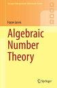 Algebraic Number Theory【電子書籍】 Frazer Jarvis