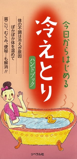 ヘルシーライフファミリー