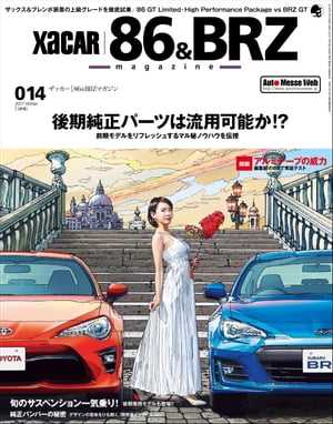 XACAR 86&BRZ magazine 2017年1月号