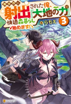らもえ