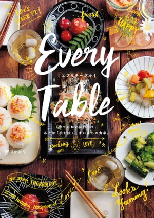 Ｅｖｅｒｙ　Ｔａｂｌｅ　（エブリテーブル）