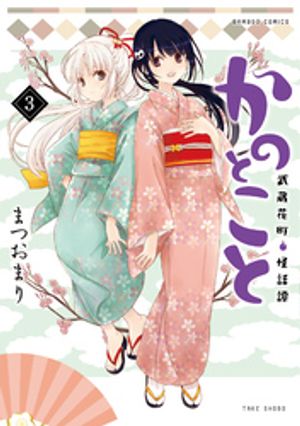 まつおまり