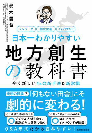 鈴木信吾