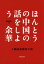 ほんとうの中国の話をしよう