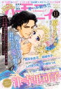 ハーモニィRomance 2018年11月号【電子書籍】[ 津寺里可子 ]