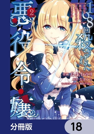 ŷKoboŻҽҥȥ㤨108󻦤줿٤ƤפФΤǡϥӡǥޤʬǡۡ18Żҽҡ[ ĻΤ ]פβǤʤ88ߤˤʤޤ