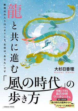 大杉 日香理