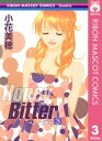 Honey Bitter 3【電子書籍】 小花美穂