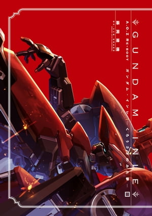 A.O.Z RE-BOOT GUNDAM INLE ガンダム・インレ ーくろうさぎのみた夢ー III