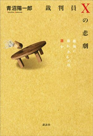 青沼陽一郎