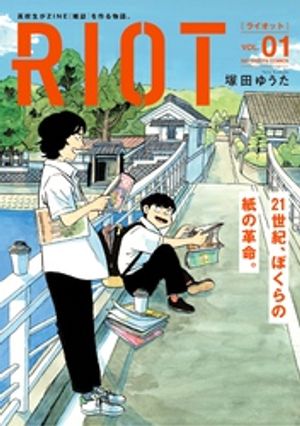 RIOT1ˡŻҽҡ[ Ĥ椦 ]
