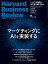 DIAMONDハーバード･ビジネス･レビュー21年9月号