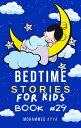 ŷKoboŻҽҥȥ㤨Bedtime Stories For KidsŻҽҡ[ Mohammed Ayya ]פβǤʤ192ߤˤʤޤ