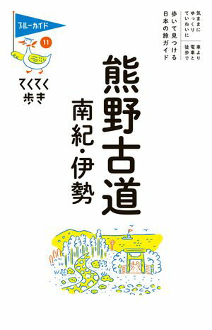 ブルーガイド編集部