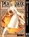 PEACE MAKER 11【電子書籍】 皆川亮二