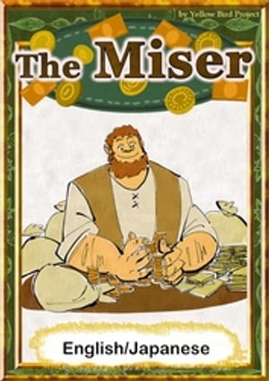 The Miser　【English/Japanese versions】