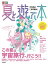 まっぷる 首都圏発 夏と遊ぶ本 2022