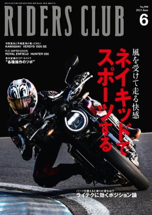 RIDERS CLUB 2023年6月号 No.590