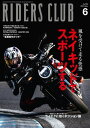 RIDERS CLUB 2023年6月号 No.590