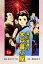 深川澪通り木戸番小屋 1巻