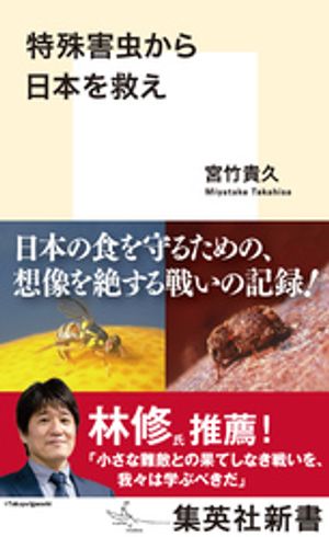 宮竹貴久