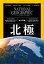 ナショナル ジオグラフィック日本版 2019年9月号 [雑誌]