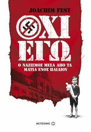 ŷKoboŻҽҥȥ㤨?֦ Ŧ?  ͦƦɦҦ?? ?Ҧ ? Ӧ ?Ӧɦ Ŧ?? ЦɦĦɦ?Żҽҡ[ Joachim Fest ]פβǤʤ1,544ߤˤʤޤ