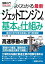 図解入門よくわかる最新ジェットエンジンの基本と仕組み