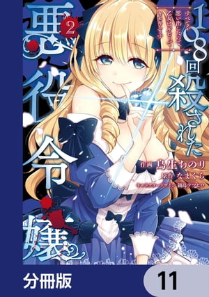 ŷKoboŻҽҥȥ㤨108󻦤줿٤ƤפФΤǡϥӡǥޤʬǡۡ11Żҽҡ[ ĻΤ ]פβǤʤ88ߤˤʤޤ