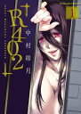 R402（1）【電子書籍】 中村卯月