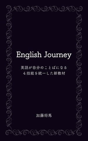 English Journey