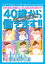 フォアミセス　ベストセレクション　2016年Vol.6　「40代主婦、資格なし」　そんな私のお仕事ガイド　40歳から働きます！！