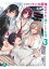 放課後はケンカ最強のギャルに連れこまれる生活 ３　彼女たちに好かれて、僕も最強に!?