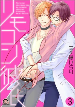志々藤からり