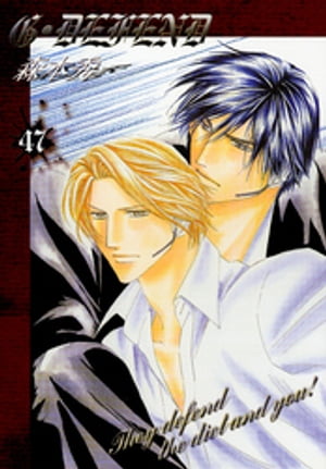 G・DEFEND 47巻【電子書籍】[ 森本秀 ]