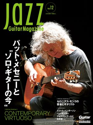 Jazz Guitar Magazine Vol.12