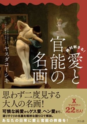 ヤスダコーシキ