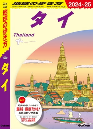 【中古】 NIKKEIプラス1　温泉大賞／日本経済新聞社(著者)