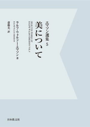 【電子復刻】美について