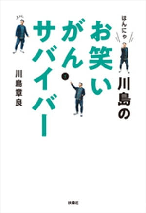川島章良
