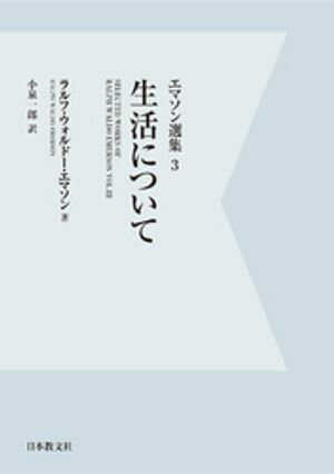 【電子復刻】生活について