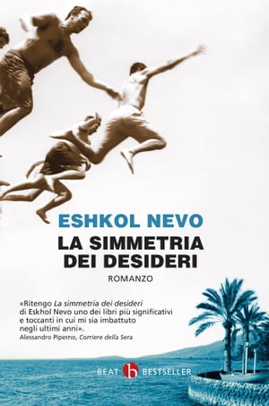 La simmetria dei desideri【電子書籍】[ Eshkol Nevo ]