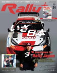 RALLY PLUS Vol.34【電子書籍】[ 三栄 ]