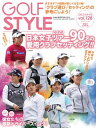 Golf Style(ゴルフスタイル) 2023年 5月号【電子書籍】 ゴルフスタイル社